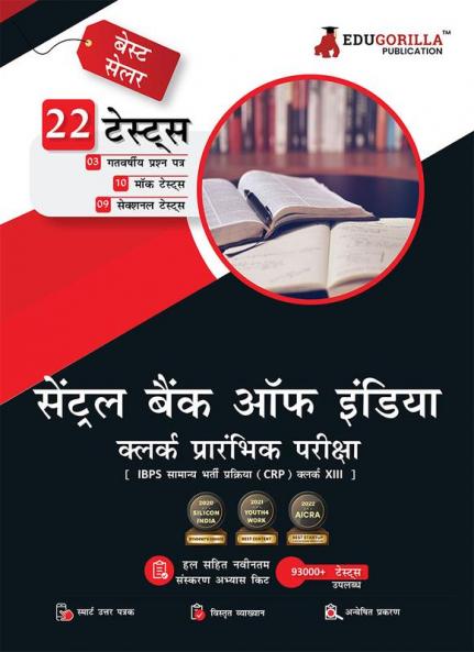 Central Bank of India Clerk Prelims (IBPS Clerk CRP XIII) Book 2023 (Hindi Edition) - 10 Full Length Mock Tests 9 Sectional Tests and 3 Previous Year Papers with Free Access to Online Tests
