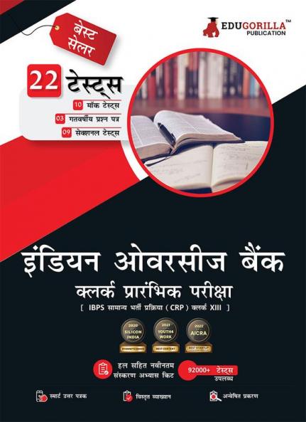 Indian Overseas Bank Clerk Prelims (IBPS Clerk CRP XIII) Book 2023 (Hindi Edition) - 10 Full Length Mock Tests 9 Sectional Tests and 3 Previous Year Papers with Free Access to Online Tests