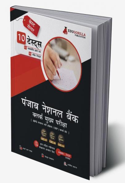Punjab National Bank Clerk Mains (IBPS CRP PO/MT XIII) Book 2023 (Hindi Edition) - 8 Full Length Mock Tests and 2 Previous Year Papers with Free Access to Online Tests