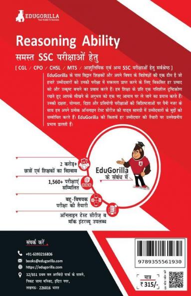 Reasoning Ability/Aptitude For SSC Book 2024 (Hindi Edition) - 34 Solved Topic-wise Tests For SSC CGL CPO CHSL MTS Stenographer and Other SSC Exams with Free Access to Online Tests