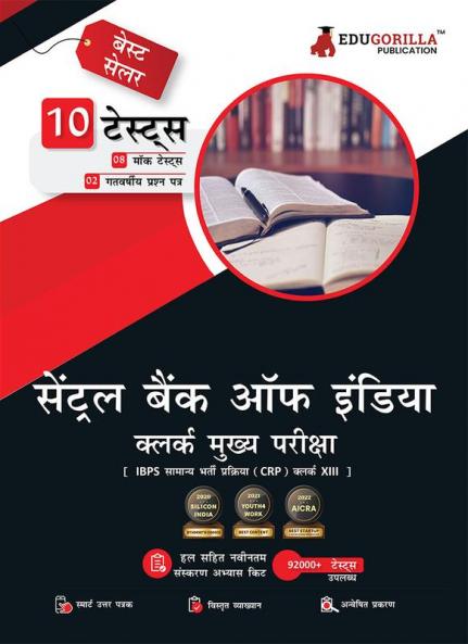 Central Bank of India Clerk Mains (IBPS CRP PO/MT XIII) Book 2023 (Hindi Edition) - 8 Full Length Mock Tests and 2 Previous Year Papers with Free Access to Online Tests
