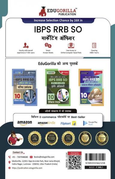 IBPS RRB SO Marketing Officer Scale 2 Exam 2024 (Hindi Edition) - 10 Full Length Practice Mock Tests (2400+ MCQs) with Free Access to Online Test Series