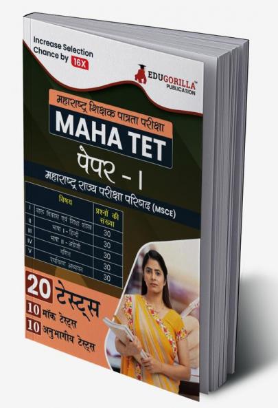 MAHATET Paper I 2024 : Maharashtra Teacher Eligibility Test (Hindi Edition) - 10 Mock Tests and 10 Sectional Tests (1800 Solved Questions) with Free Access to Online Tests