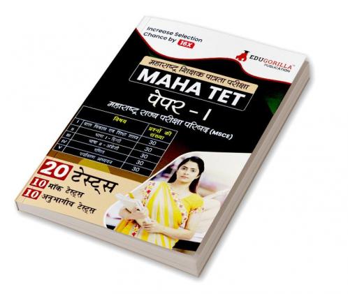 MAHATET Paper I 2024 : Maharashtra Teacher Eligibility Test (Hindi Edition) - 10 Mock Tests and 10 Sectional Tests (1800 Solved Questions) with Free Access to Online Tests