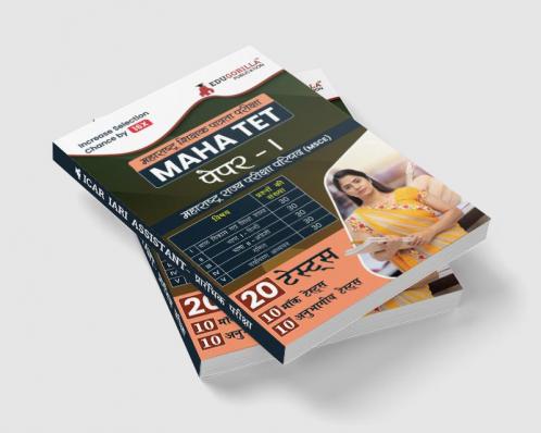 MAHATET Paper I 2024 : Maharashtra Teacher Eligibility Test (Hindi Edition) - 10 Mock Tests and 10 Sectional Tests (1800 Solved Questions) with Free Access to Online Tests