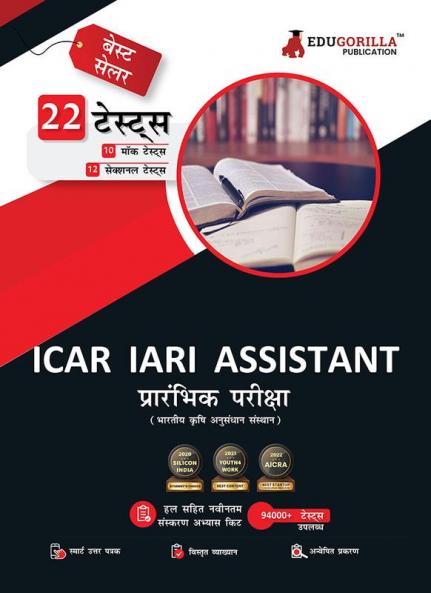 ICAR IARI Assistant Prelims Exam Book 2023 (Hindi Edition) - 10 Full Length Mock Tests and 12 Sectional Tests (1300 Solved Questions) with Free Access to Online Tests
