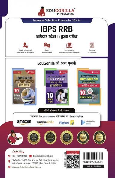 IBPS RRB Officer Scale 1 Main Exam 2024 (Hindi Edition) - 10 Practice Tests (2400 Solved Questions) with Free Access to Online Tests