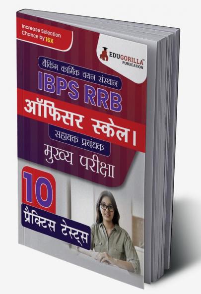 IBPS RRB Officer Scale 1 Main Exam 2024 (Hindi Edition) - 10 Practice Tests (2400 Solved Questions) with Free Access to Online Tests