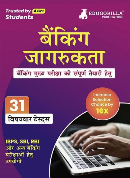 Banking Awareness For Mains Book 2023 (Hindi Edition) - 31 Solved Topic-wise Tests SBI/IBPS/RBI/Clerk/PO and Other Competitive Exams with Free Access to Online Tests