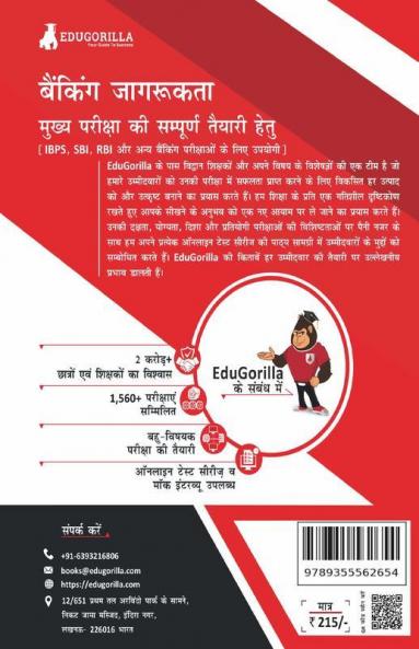 Banking Awareness For Mains Book 2023 (Hindi Edition) - 31 Solved Topic-wise Tests SBI/IBPS/RBI/Clerk/PO and Other Competitive Exams with Free Access to Online Tests