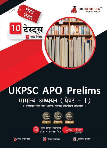 UKPSC APO Prelims Assistant Prosecution Officer (Paper - 1) Book 2023 (Hindi Edition) - 10 Full Length Mock Tests (1000 Solved Questions) with Free Access to Online Tests