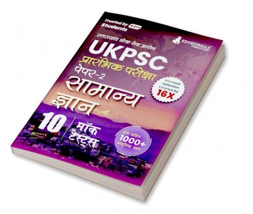 UKPSC Prelims Exam Paper 2 : General Knowledge Book 2024 (Hindi Edition) - 15 Mock Tests (1500 Solved Objective Questions) with Free Access To Online Tests