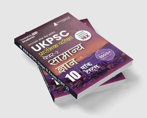 UKPSC Prelims Exam Paper 2 : General Knowledge Book 2024 (Hindi Edition) - 15 Mock Tests (1500 Solved Objective Questions) with Free Access To Online Tests