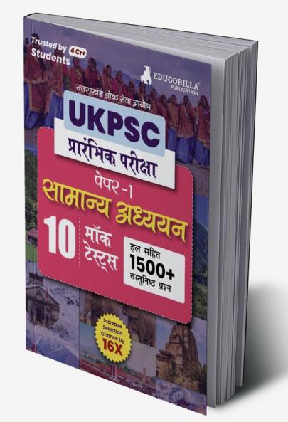 UKPSC Prelims Exam Paper 1 : General Studies Book 2024 (Hindi Edition) - 10 Mock Tests (1500 Solved Objective Questions) with Free Access To Online Tests