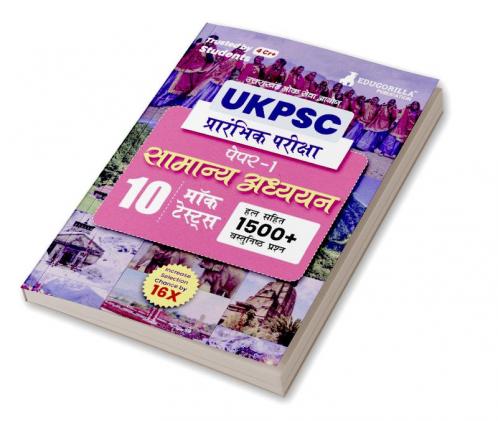 UKPSC Prelims Exam Paper 1 : General Studies Book 2024 (Hindi Edition) - 10 Mock Tests (1500 Solved Objective Questions) with Free Access To Online Tests