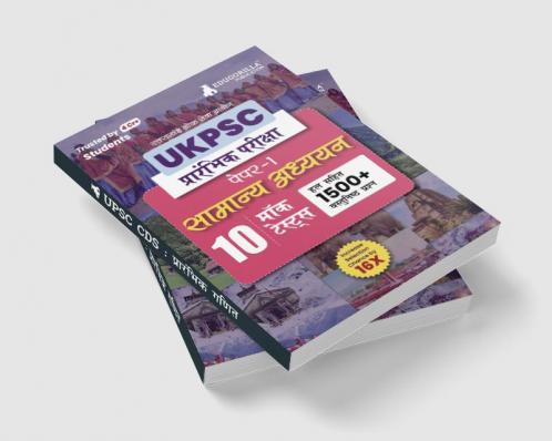 UKPSC Prelims Exam Paper 1 : General Studies Book 2024 (Hindi Edition) - 10 Mock Tests (1500 Solved Objective Questions) with Free Access To Online Tests