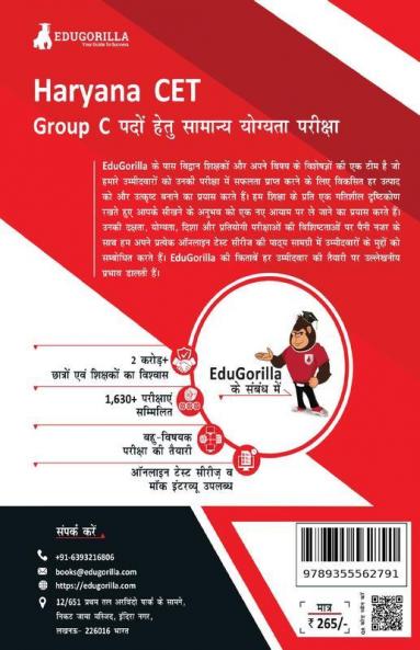 Haryana CET Group C Book 2023 (Hindi Edition) - 10 Full Length Mock Tests (1000 Solved Questions) Including Haryana General Knowledge Subject with Free Access to Online Tests