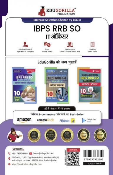 IBPS RRB SO IT Officer Scale II Exam 2024 (Hindi Edition) - 10 Full Length Practice Mock Tests (2400+ MCQs) with Free Access to Online Test Series