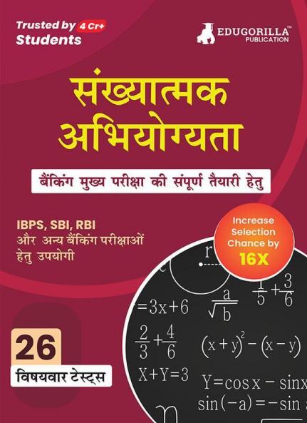 Quantitative Aptitude For Banking Mains Exam 2023 (Hindi Edition) - 26 Solved Topic-wise Tests For SBI/IBPS/RBI/IDBI Bank/Nabard/Clerk/PO/Competitive Exams with Free Access to Online Tests