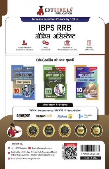 IBPS RRB (Regional Rural Bank) Office Assistant Mains Exam Book 2024 (Hindi Edition) - 10 Practice Tests with Free Access to Online Tests