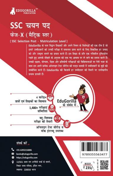 SSC Selection Post Phase X (Matriculation Level) Exam: Hindi Edition