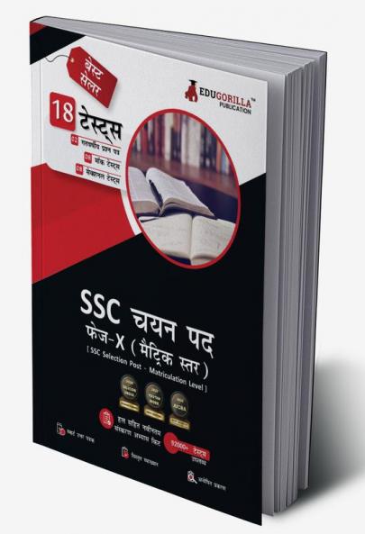 SSC Selection Post Phase X (Matriculation Level) Exam: Hindi Edition