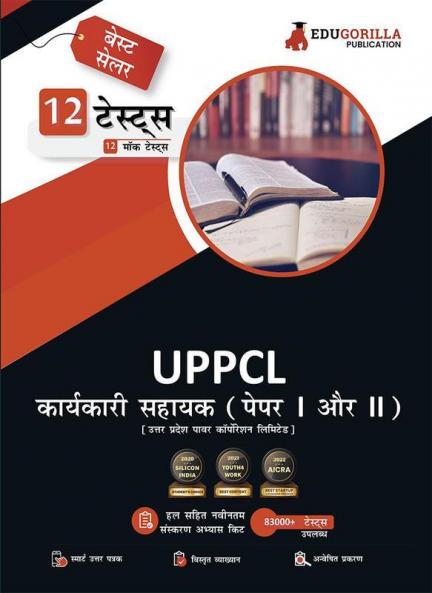 UPPCL Executive Assistant (Paper I and II) Book 2023 (Hindi Edition) - 12 Full Length Mock Tests (1300 Solved Questions) with Free Access to Online Tests