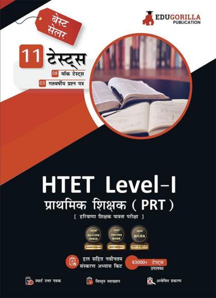 HTET Level-I Exam 2023 (Hindi Edition) - Haryana Primary Teacher (PRT) - 8 Mock Tests and 3 Previous Year Papers (1600 Solved Questions) with Free Access to Online Tests
