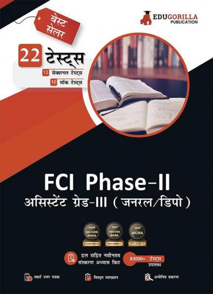 FCI Phase-II (Paper-1) Book 2023 (Hindi Edition) : Assistant Grade-III (General/Depot) - 10 Mock Tests and 12 Sectional Tests (1300 Solved MCQ) with Free Access to Online Tests