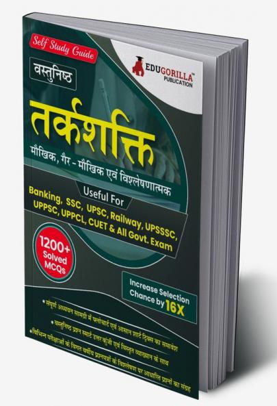 Reasoning : Verbal Non Verbal & Analytical Guide Book 2023 with Concept & Tricks (Hindi Edition) - 40 Topic-wise Solved Tests (1300 Solved Questions) with Free Access to Online Tests