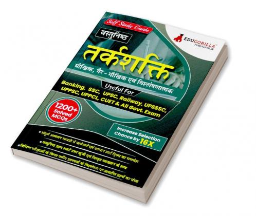Reasoning : Verbal Non Verbal & Analytical Guide Book 2023 with Concept & Tricks (Hindi Edition) - 40 Topic-wise Solved Tests (1300 Solved Questions) with Free Access to Online Tests