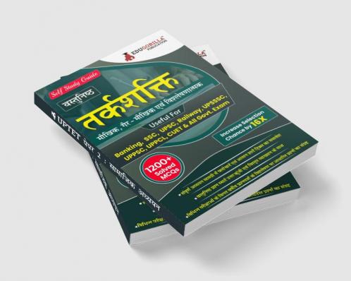 Reasoning : Verbal Non Verbal & Analytical Guide Book 2023 with Concept & Tricks (Hindi Edition) - 40 Topic-wise Solved Tests (1300 Solved Questions) with Free Access to Online Tests