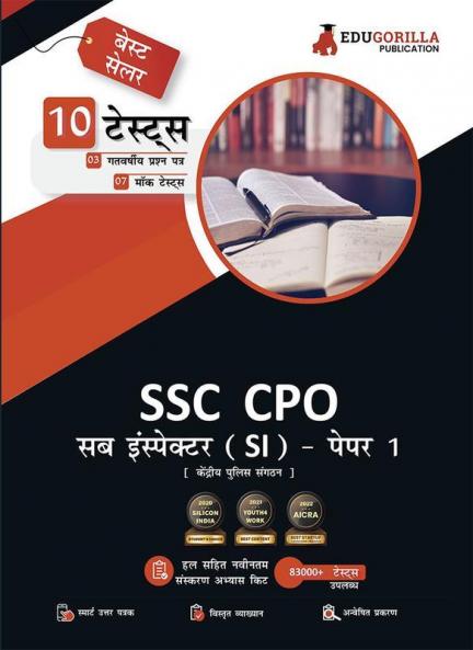 SSC CPO Sub Inspector (SI) Paper I Exam 2023 (Hindi Edition) - 7 Mock Tests and 3 Previous Year Papers (2000 Solved Questions) with Free Access to Online Tests