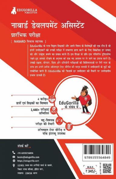 NABARD Development Assistant Book 2023 (Hindi Edition) - 8 Mock Tests and 6 Sectional Tests (1000 Solved MCQ) with Free Access to Online Tests