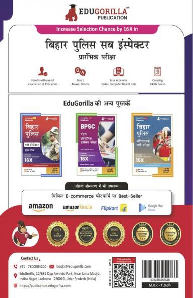 Bihar Police Sub Inspector Prelims Exam Book 2023 (Hindi Edition) - 10 Full Length Mock Tests and 3 Previous Year Papers (1300 Solved Questions) with Free Access to Online Tests
