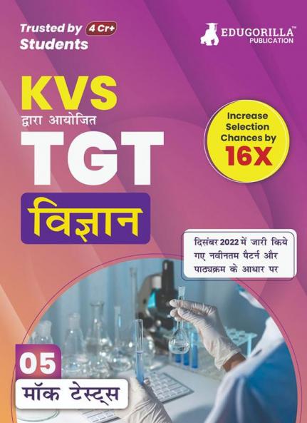KVS TGT Science Exam Prep Book 2023 (Subject Specific) : Trained Graduate Teacher (Hindi Edition) - 5 Mock Tests (Solved) with Free Access to Online Tests