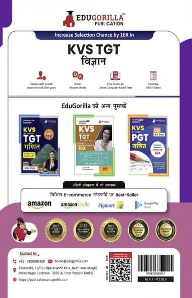 KVS TGT Science Exam Prep Book 2023 (Subject Specific) : Trained Graduate Teacher (Hindi Edition) - 5 Mock Tests (Solved) with Free Access to Online Tests