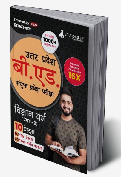 UP B.Ed JEE Science Group : Paper 2 Exam 2023 (Hindi Edition) - 7 Mock Tests and 3 Previous Year Papers (1000 Solved Questions) with Free Access to Online Tests