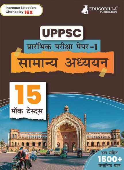 UPPSC Prelims Exam 2024 : General Studies Paper I (Hindi Edition) - 15 Full Length Mock Tests (2250 Solved Questions) with Free Access to Online Tests