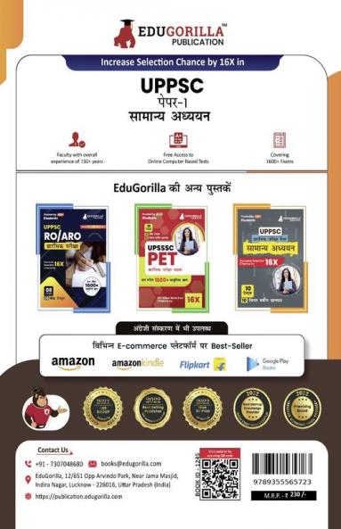 UPPSC Prelims Exam 2024 : General Studies Paper I (Hindi Edition) - 15 Full Length Mock Tests (2250 Solved Questions) with Free Access to Online Tests