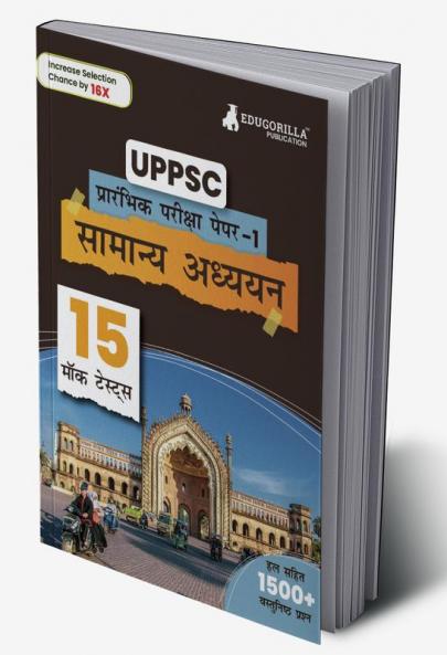 UPPSC Prelims Exam 2024 : General Studies Paper I (Hindi Edition) - 15 Full Length Mock Tests (2250 Solved Questions) with Free Access to Online Tests