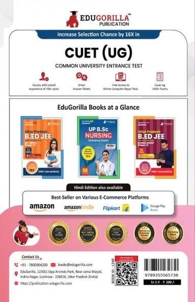 CUET UG : Section I and Section III Exam 2024 (English Edition) - 20 Practice Tests (1000 Solved Questions) with Free Access to Online Tests