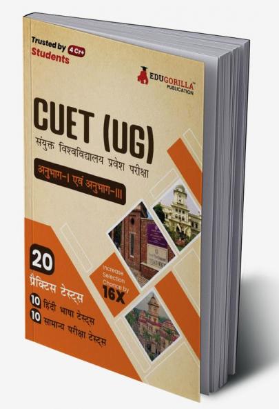 CUET UG : Section I and Section III Exam 2024 (Hindi Edition) - 20 Practice Tests (1000 Solved Questions) with Free Access to Online Tests