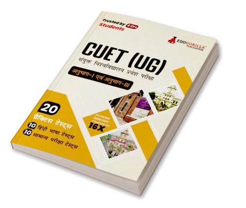 CUET UG : Section I and Section III Exam 2024 (Hindi Edition) - 20 Practice Tests (1000 Solved Questions) with Free Access to Online Tests