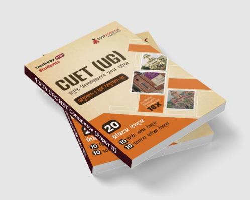 CUET UG : Section I and Section III Exam 2024 (Hindi Edition) - 20 Practice Tests (1000 Solved Questions) with Free Access to Online Tests