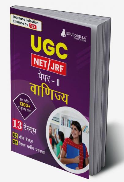 NTA UGC NET/JRF Commerce (Paper II) Exam 2024 (Hindi Edition) - 8 Mock Tests and 5 Previous Year Papers (1300+ Solved Questions) with Free Access to Online Tests
