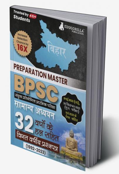 Preparation Master BPSC Combined Competitive Prelims Exam (General Studies) - Previous Year Solved Papers (1992 - 2023) with Free Access to Online Tests