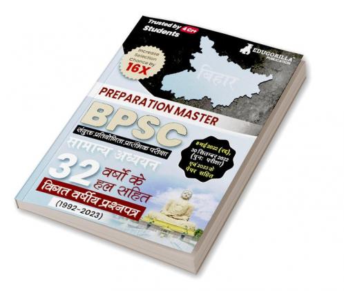 Preparation Master BPSC Combined Competitive Prelims Exam (General Studies) - Previous Year Solved Papers (1992 - 2023) with Free Access to Online Tests