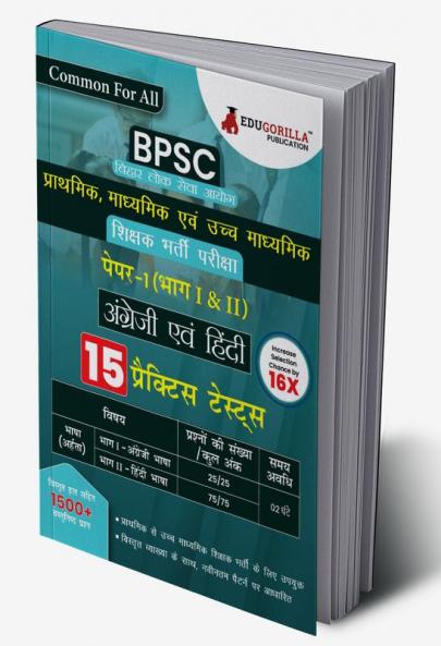 Bihar Super TET (STET) Paper 1 (Common For All) Book 2023 - 15 Full Length Mock Tests (1500 Solved Objective Questions) with Free Access to Online Tests
