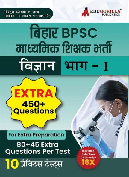 Bihar Secondary School Teacher Science Book 2023 (Part I) Conducted by BPSC - 10 Practice Mock Tests (1200+ Solved Questions) with Free Access to Online Tests